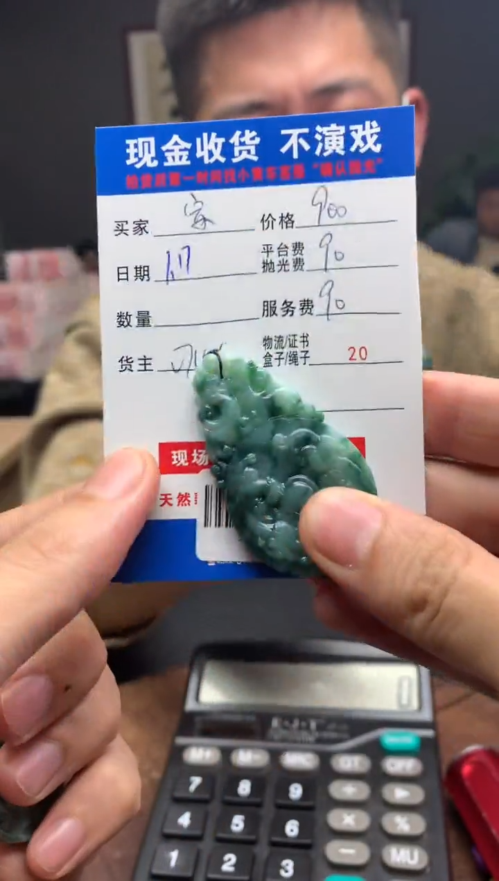 【闪购商品】定制翡翠未镶嵌SYD91740