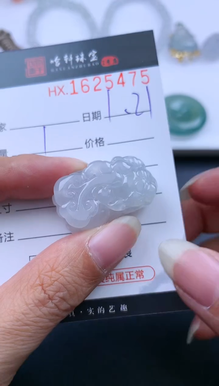 【闪购商品】翡翠挂件未镶嵌哈轩 挂件1