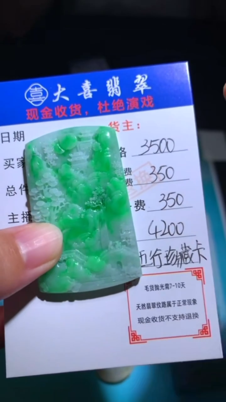 未镶嵌定制翡翠-毛货-不退不换-