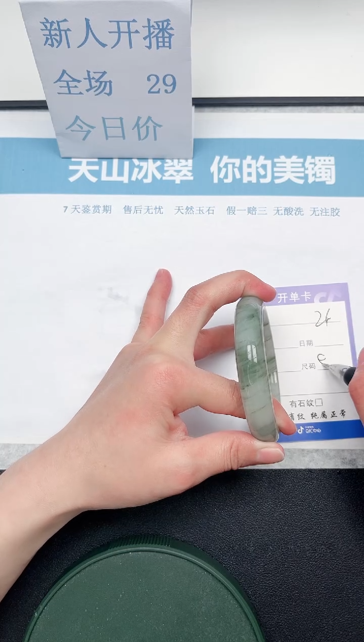 【闪购商品】石英质玉未镶嵌手镯20-57.2