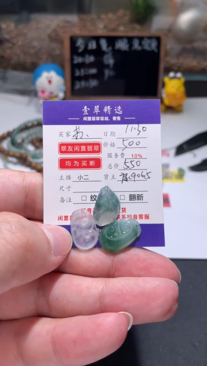 未镶嵌挂件翡翠苏*衍裸石