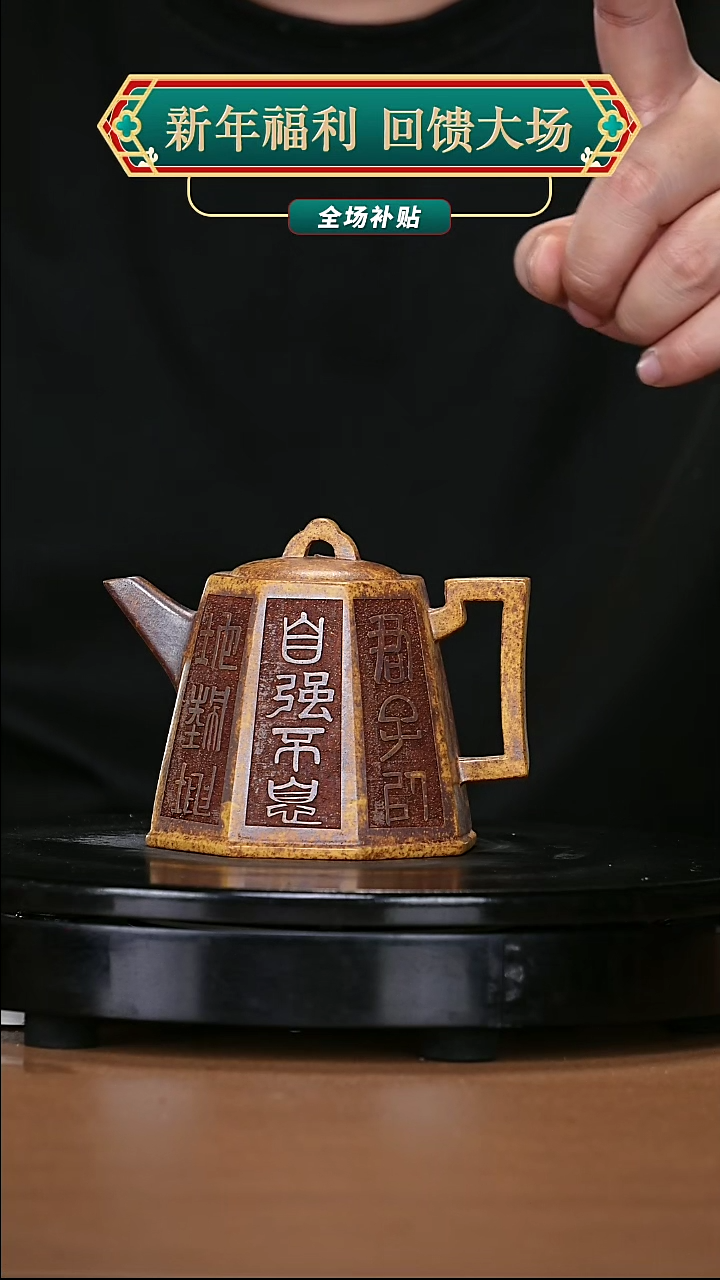 【闪购商品】宜兴原矿高端紫砂