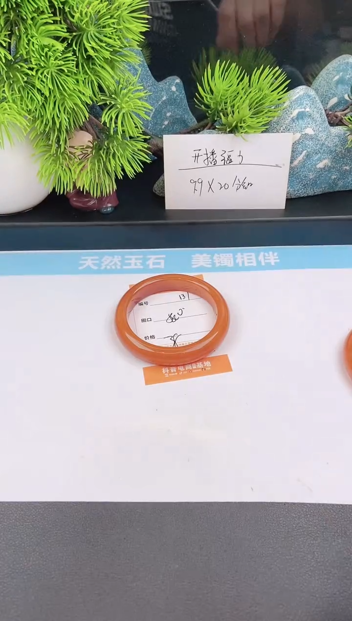 石英质玉手镯未镶嵌131