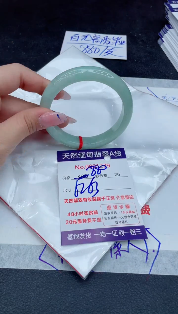 【闪购商品】翡翠手镯未镶嵌66666666666