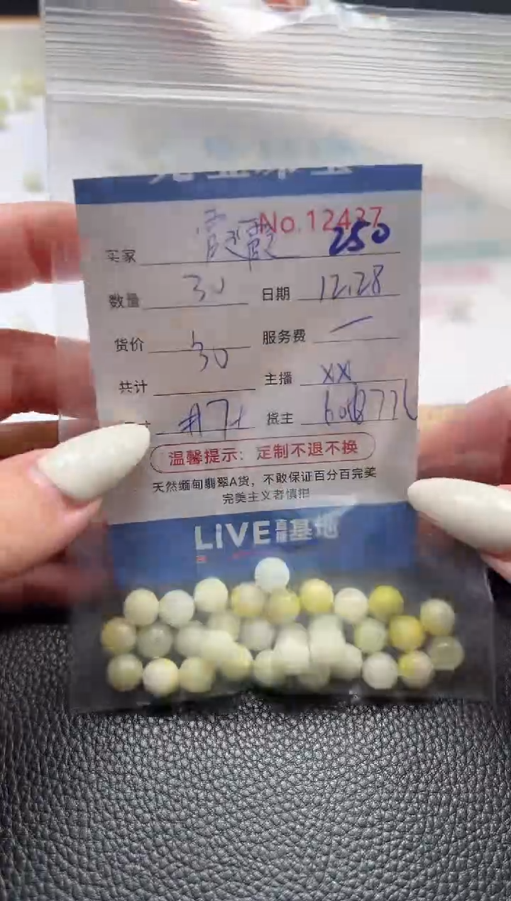 散珠翡翠霞*单：250