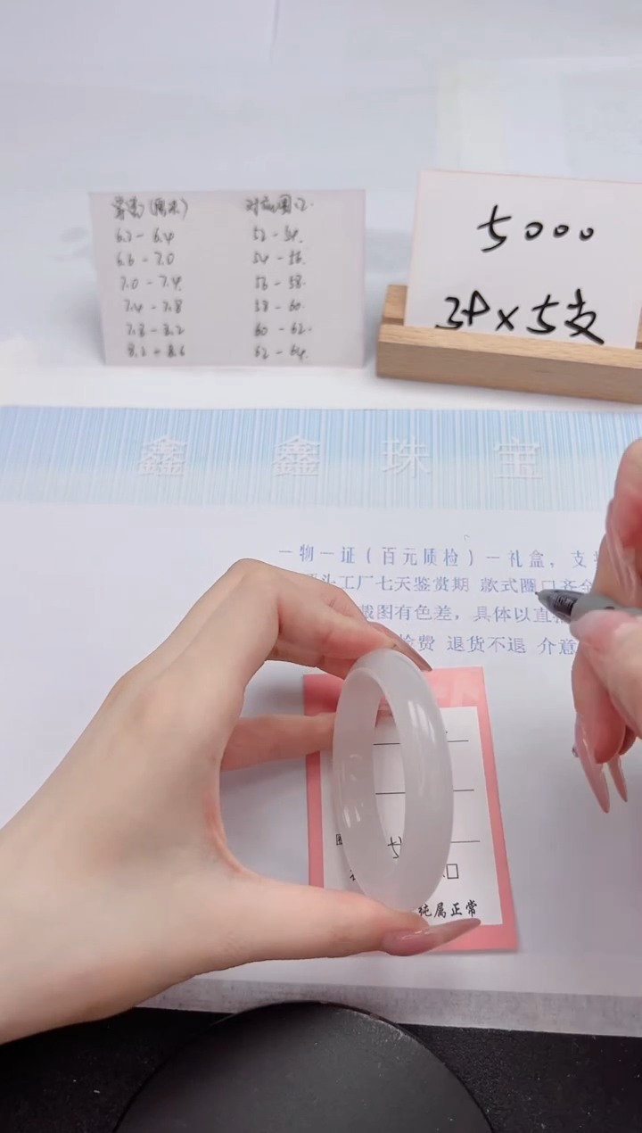 【闪购商品】石英质玉手镯未镶嵌86-53