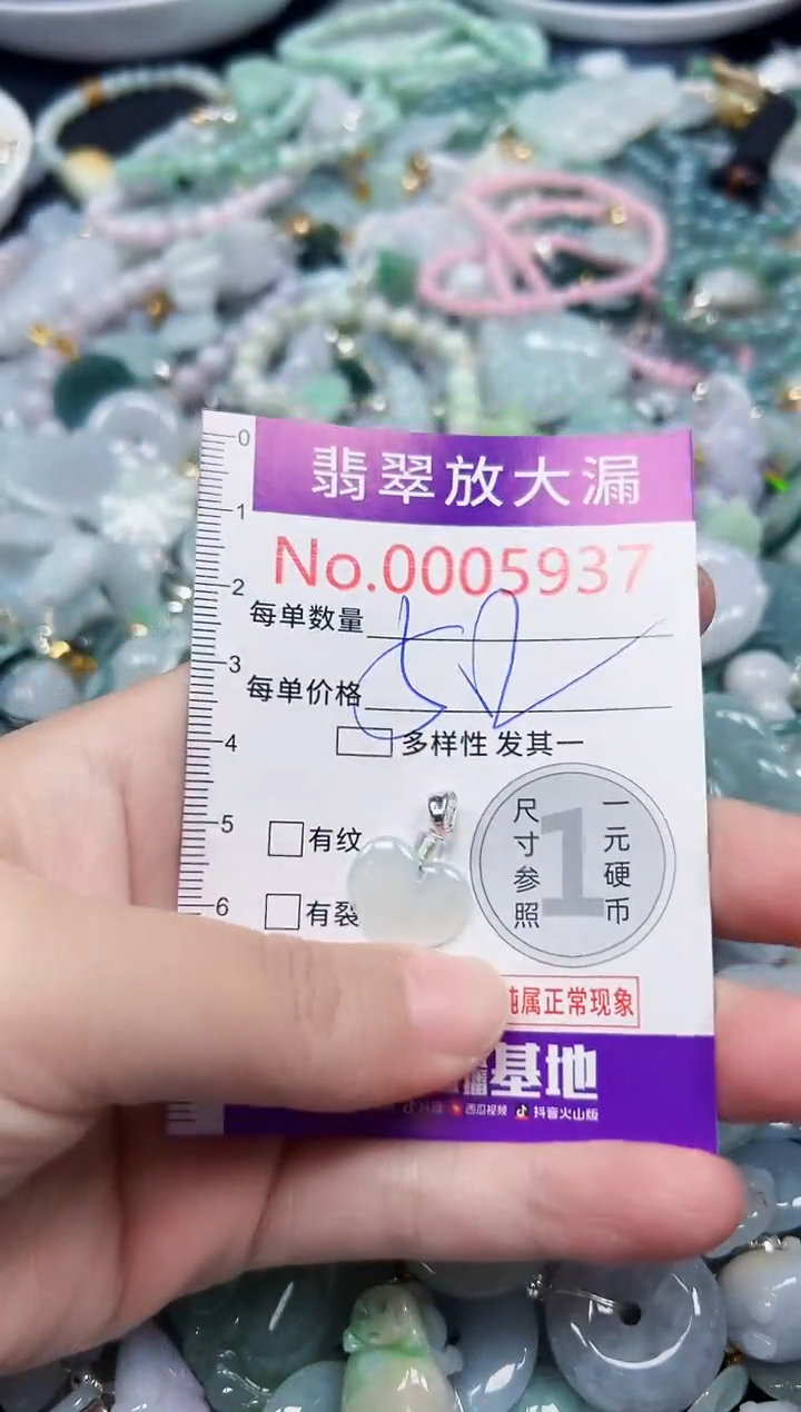 颈饰未镶嵌翡翠5937