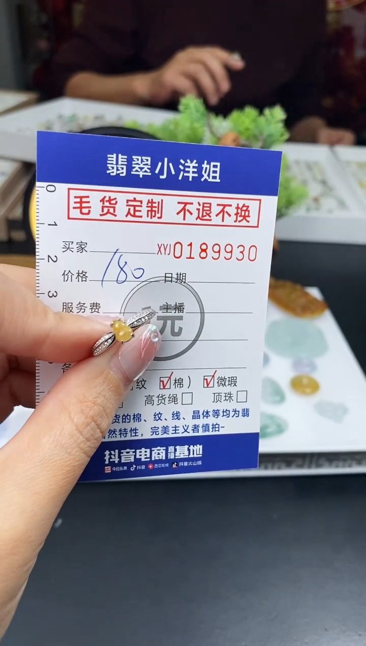 【闪购商品】定制翡翠合金毛货商品 不退换/9931