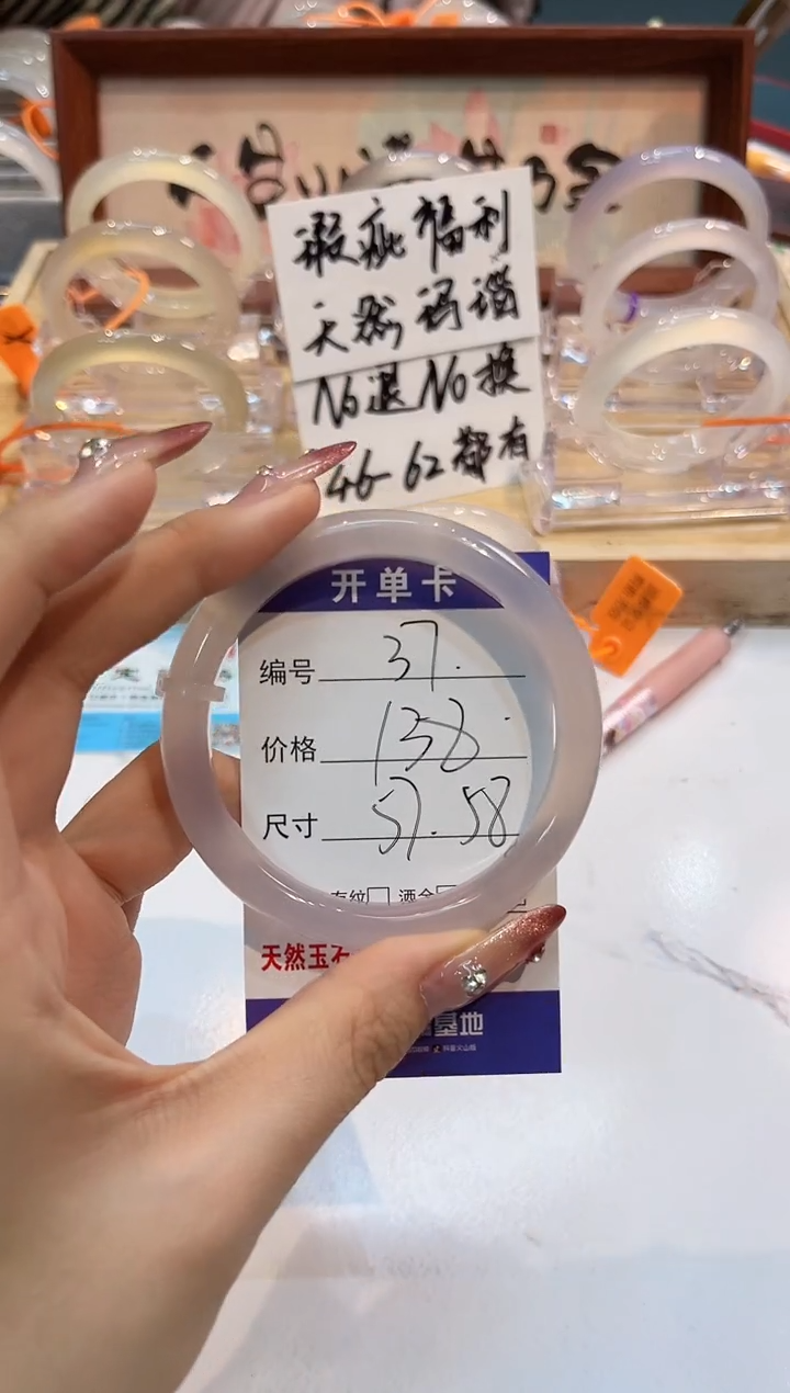 【闪购商品】玛瑙/玉髓手镯未镶嵌37-L马黑1瑕L-L57+