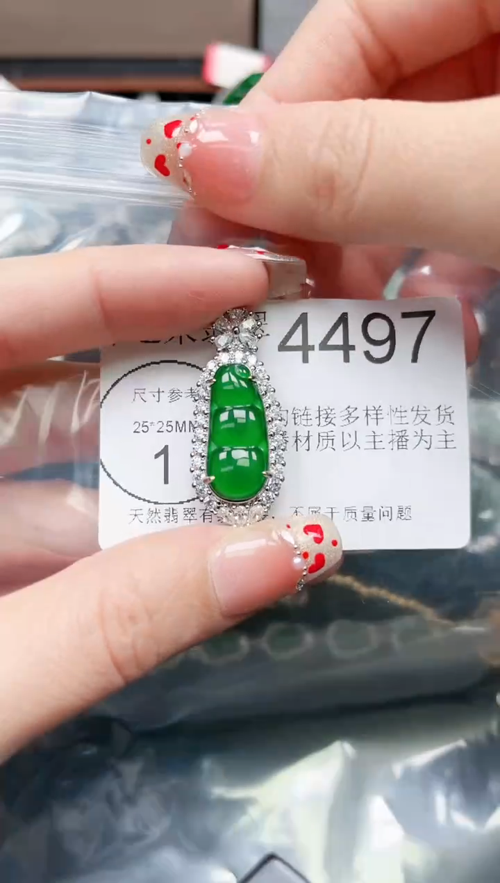 【闪购商品】翡翠颈饰未镶嵌4497赠皮绳