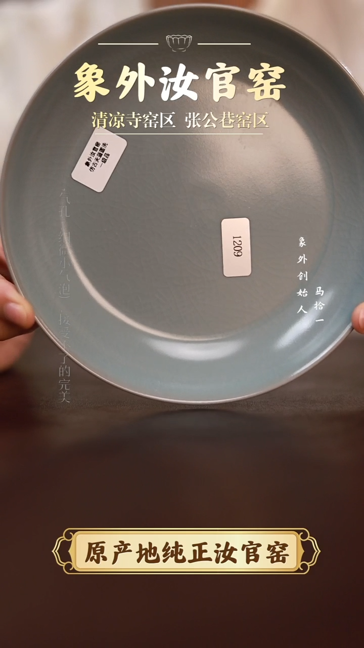 杯1209微瑕天蓝仿古16公分圆洗简包