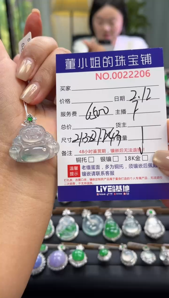 【闪购商品】翡翠吊坠(不含链)18K金镶嵌吊坠