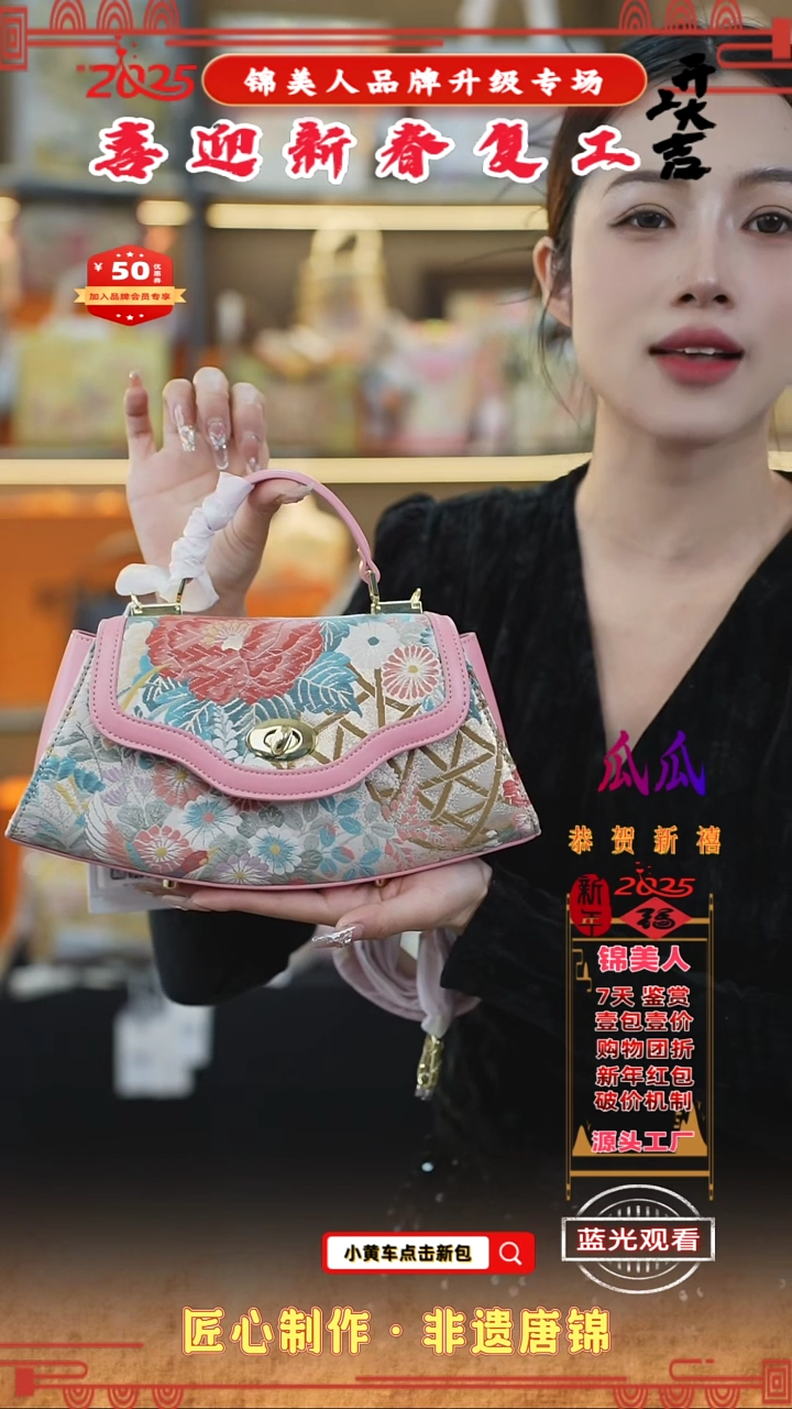 【闪购商品】织绣瓜瓜新春复工好礼桃粉色饺子包79