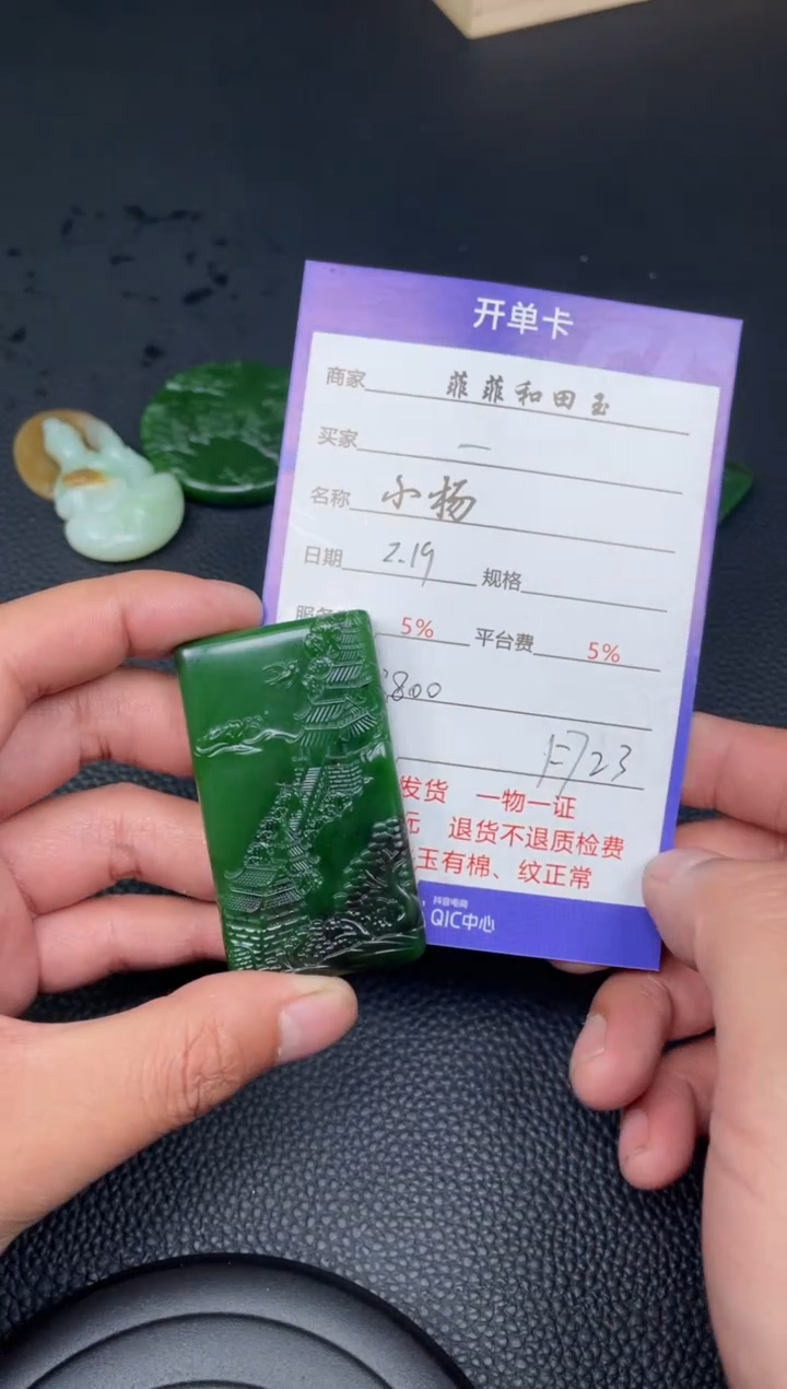 【闪购商品】和田玉吊坠未镶嵌F723