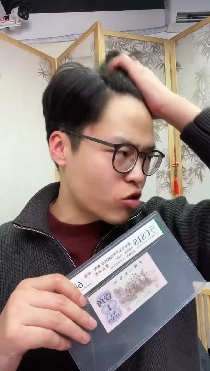 【闪购商品】国评评级-三版币双错精品福利