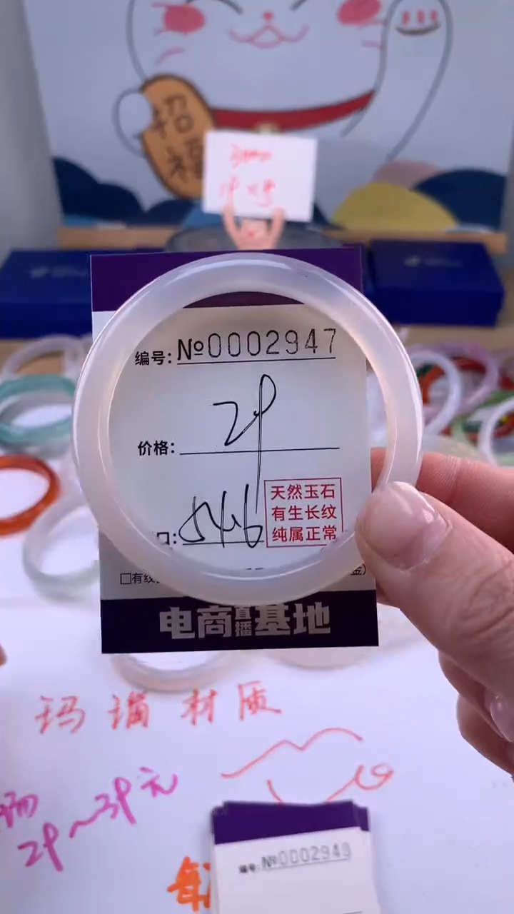 【闪购商品】玛瑙/玉髓手镯未镶嵌2947