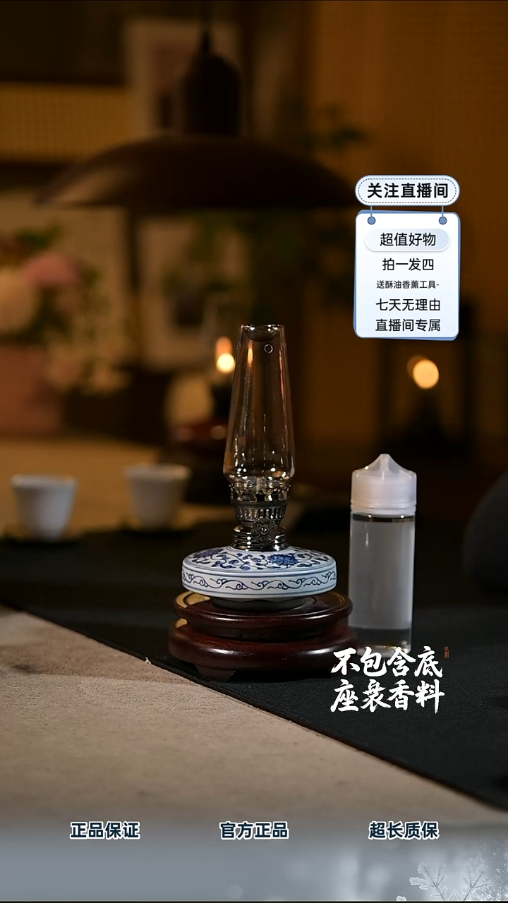 景德镇陶瓷香薰灯摆件