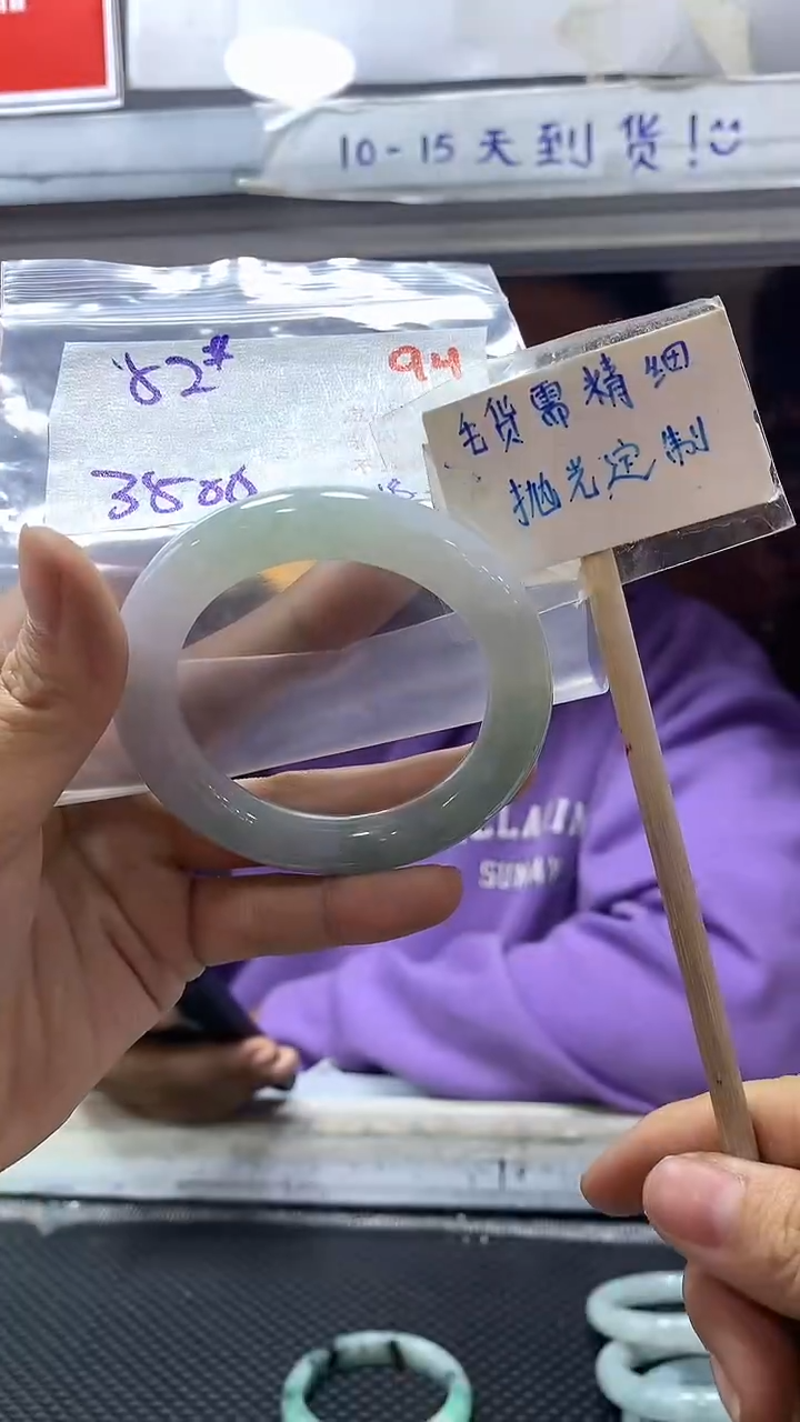 【闪购商品】定制翡翠未镶嵌94毛货需精细抛光多样性1件3500元