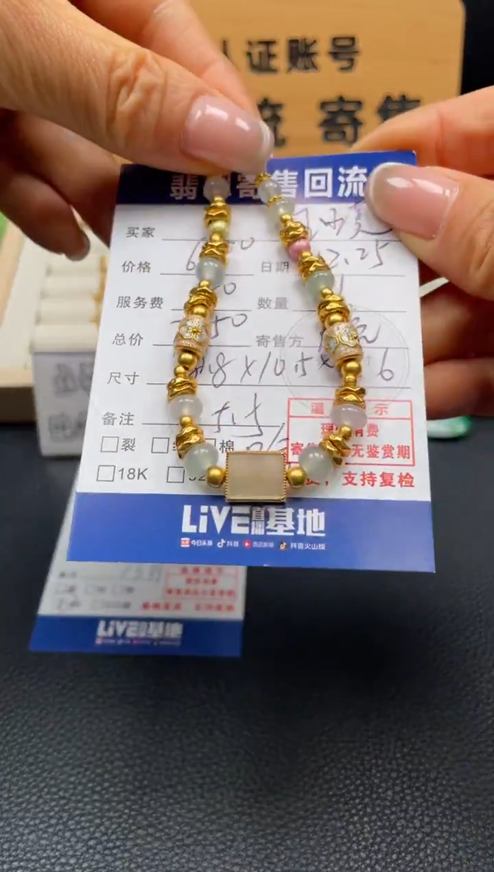 足金镶嵌手串翡翠玉*?10152535