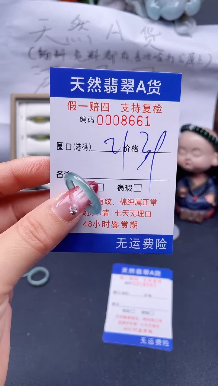 【闪购商品】翡翠戒指未镶嵌21*8661..