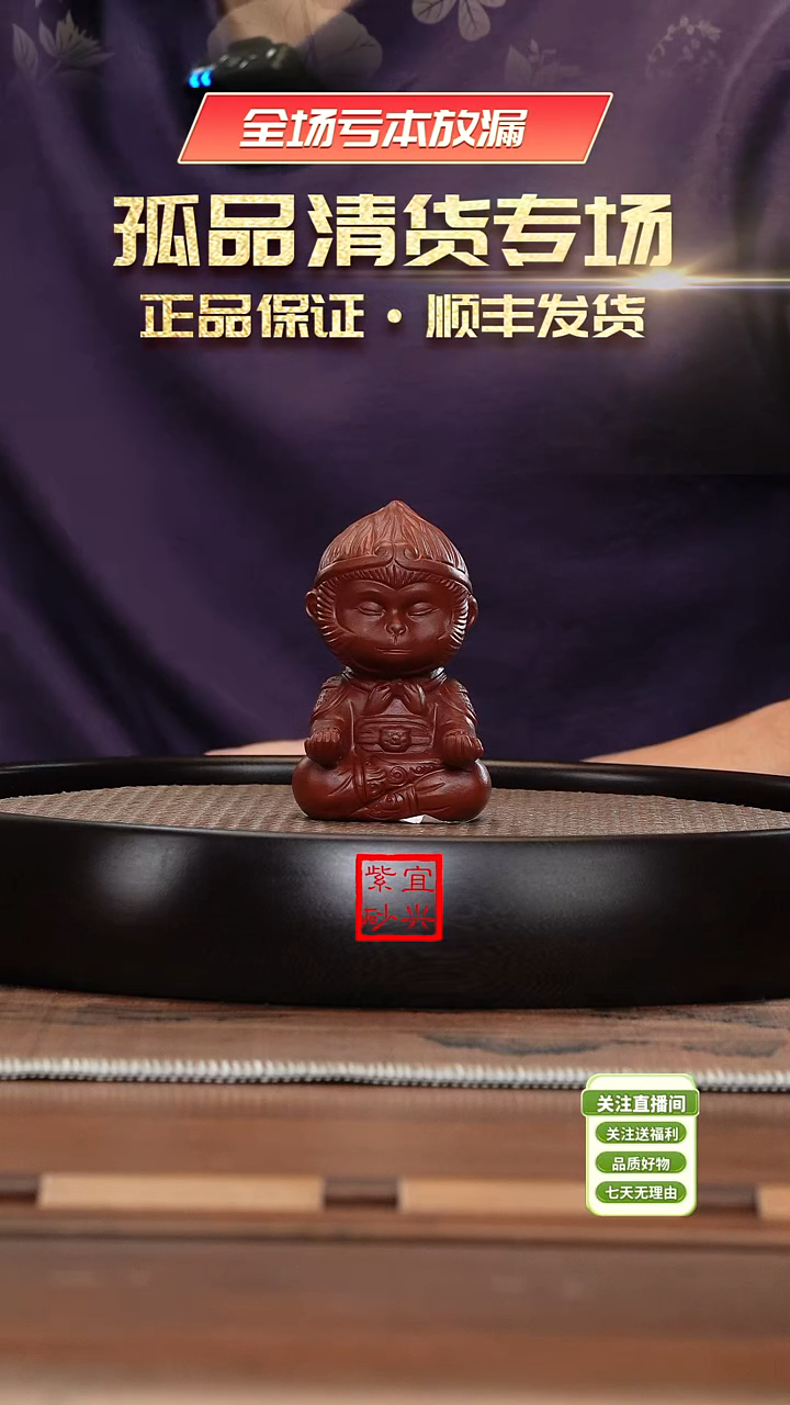 【闪购商品】紫砂茶壶《清》宜兴紫砂