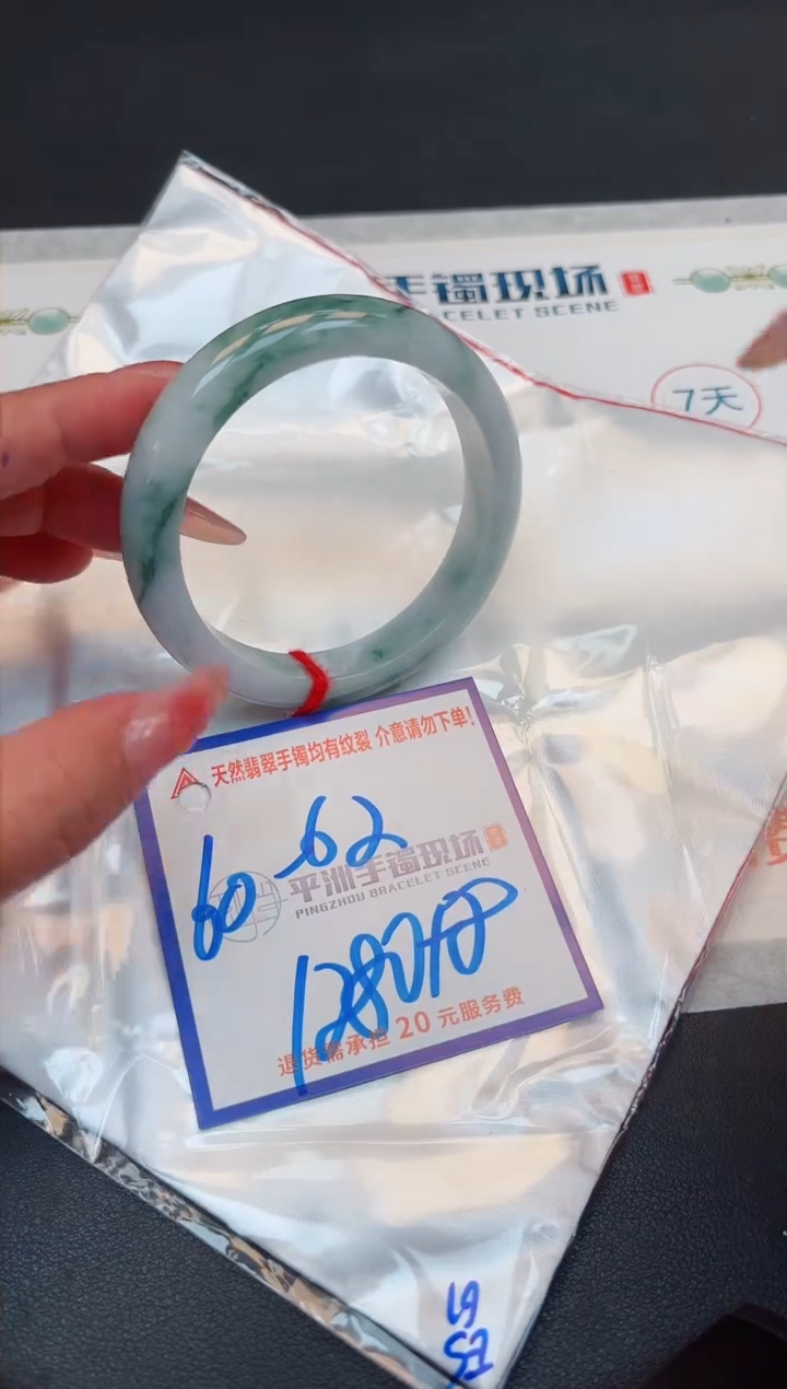 【闪购商品】翡翠手镯未镶嵌11111111111