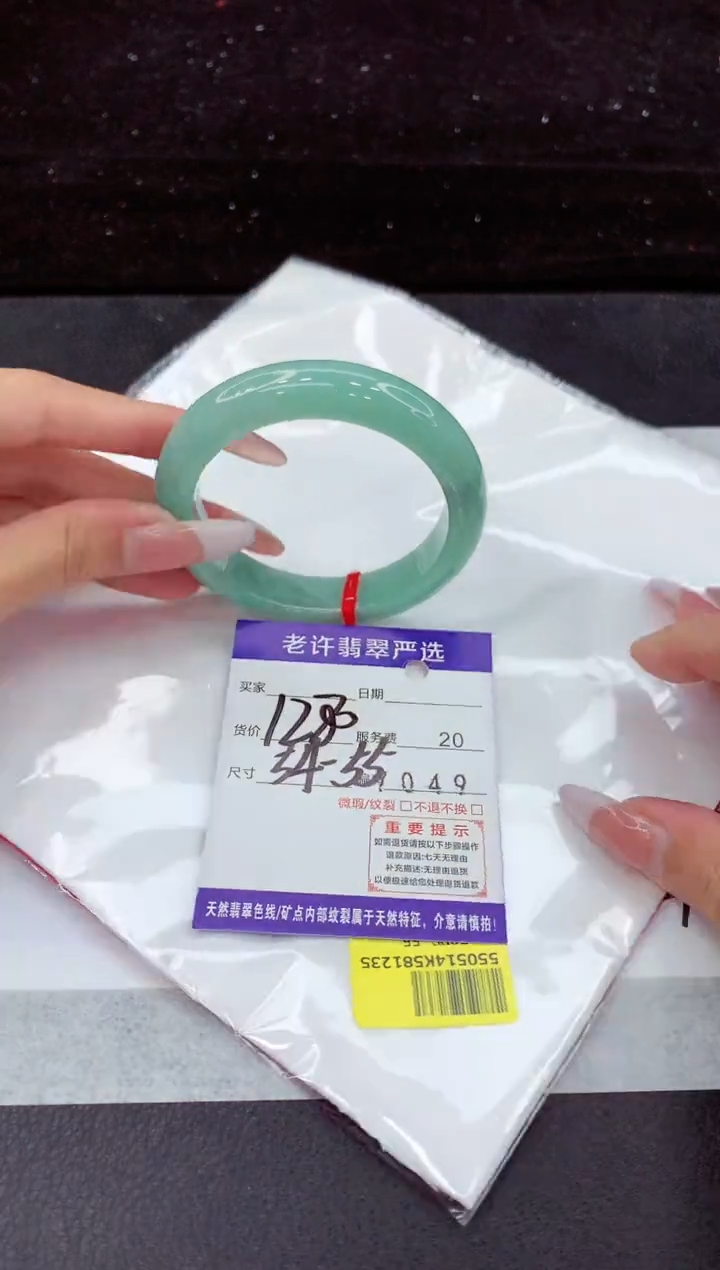 翡翠手镯未镶嵌1