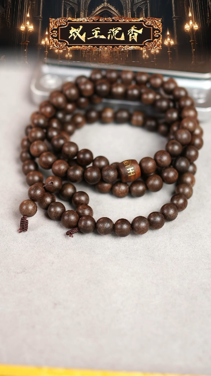 【闪购商品】沉香手串芽庄帝王紫奇楠长串0.8