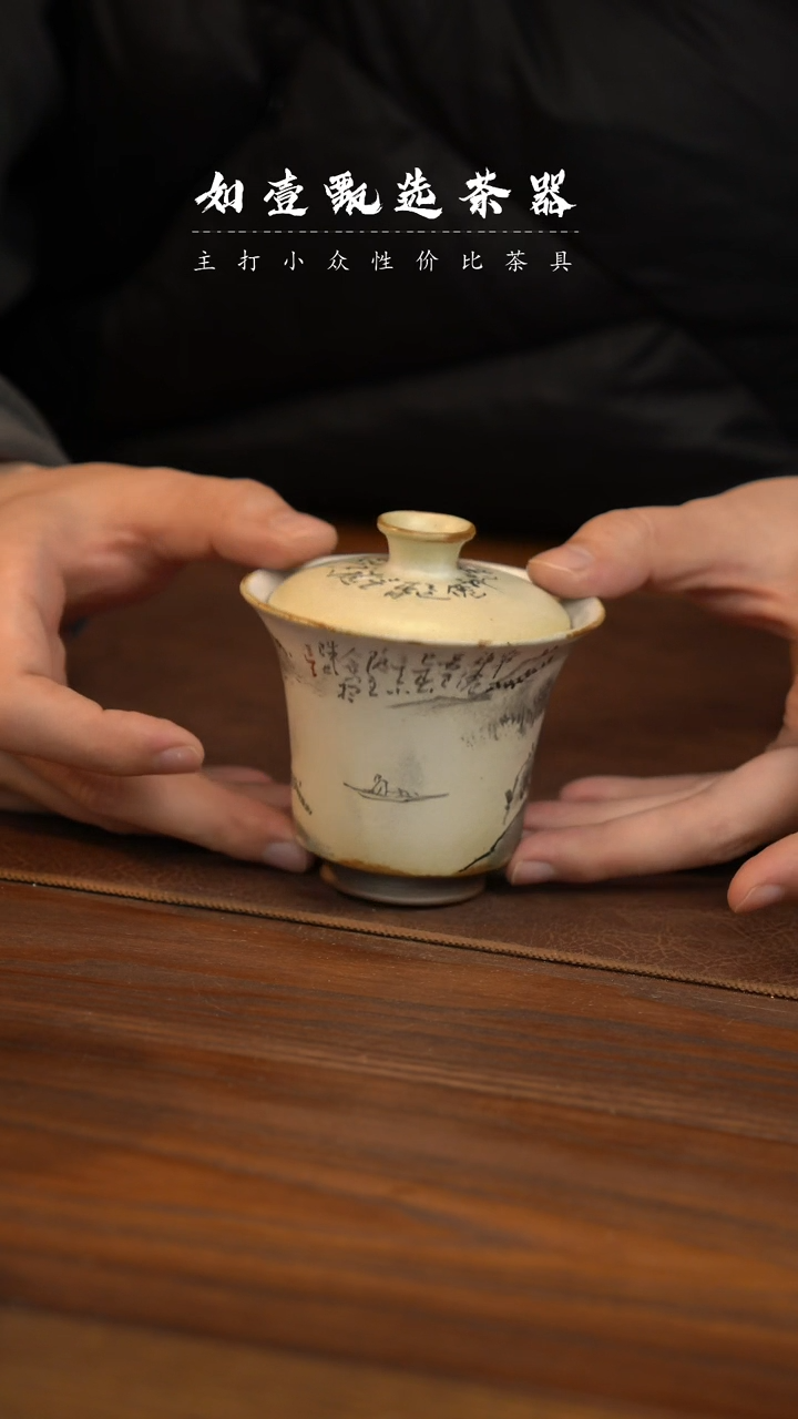 【闪购商品】如壹陶艺甄选好物三生