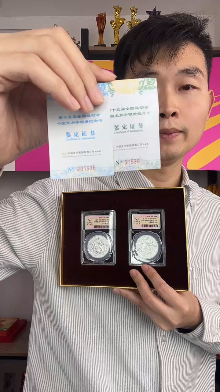 纯银中国龙残特奥银币全运会银币全套中国金币封装