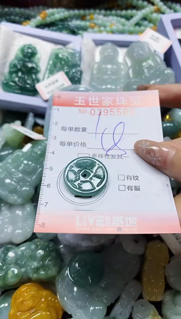 颈饰未镶嵌翡翠闪购0395589