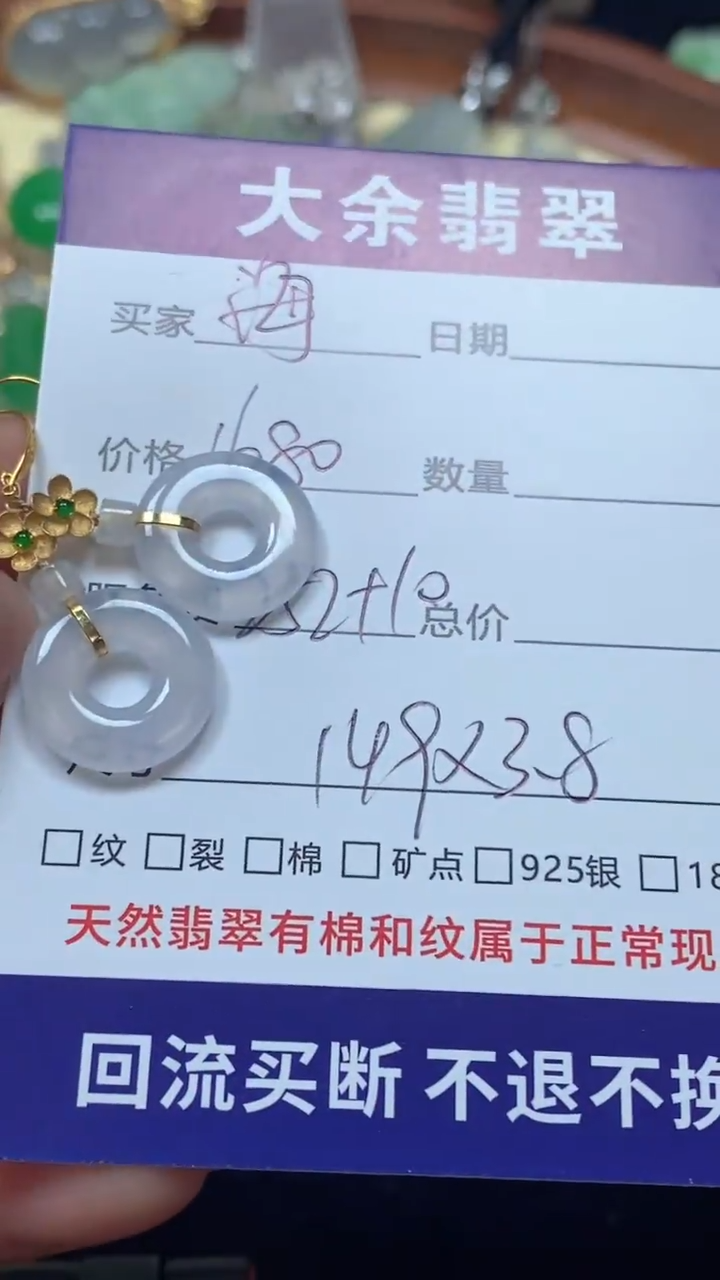 【闪购商品】翡翠颈饰18K金镶嵌           