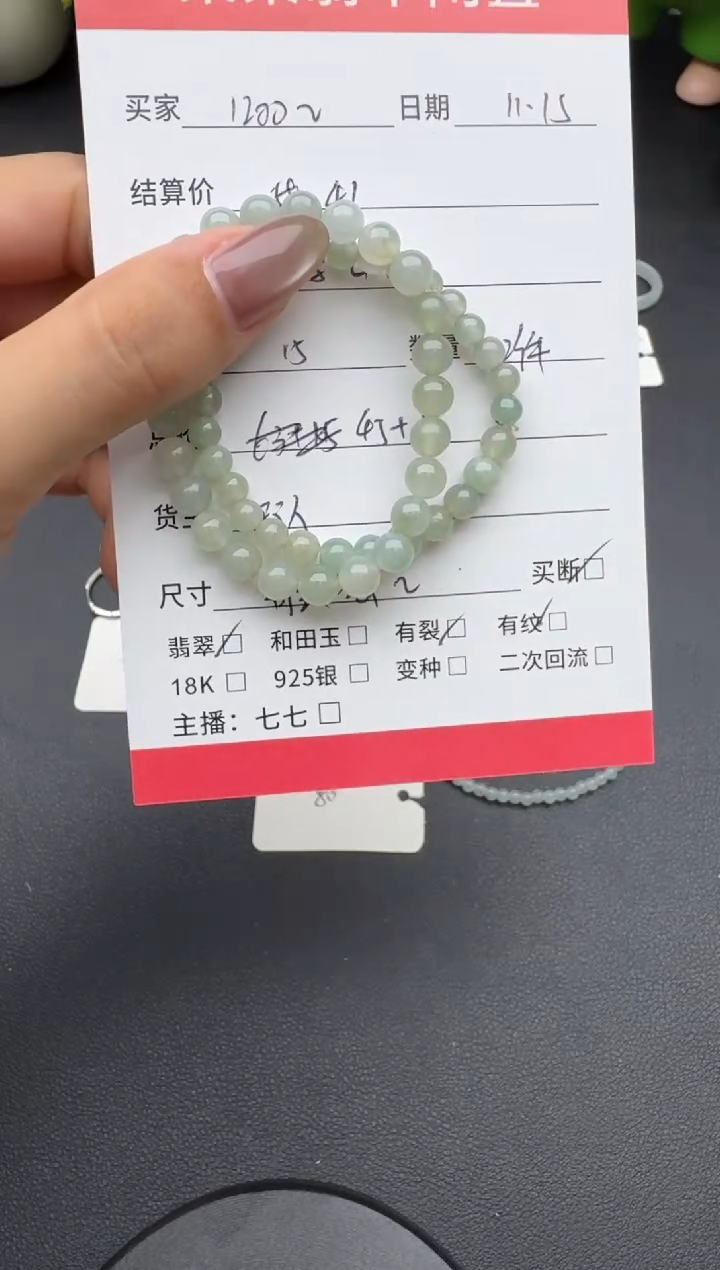 未镶嵌手串翡翠野***藤翡翠手串