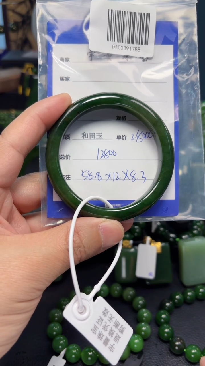 【闪购商品】和田玉（碧玉）手镯未镶嵌1