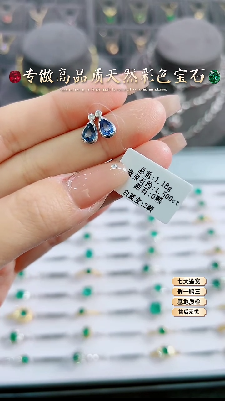 【闪购商品】蓝宝石耳钉18K金镶嵌.