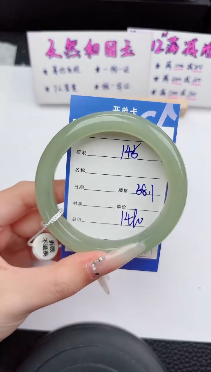 未镶嵌手镯和田玉145嗨购微色差T4