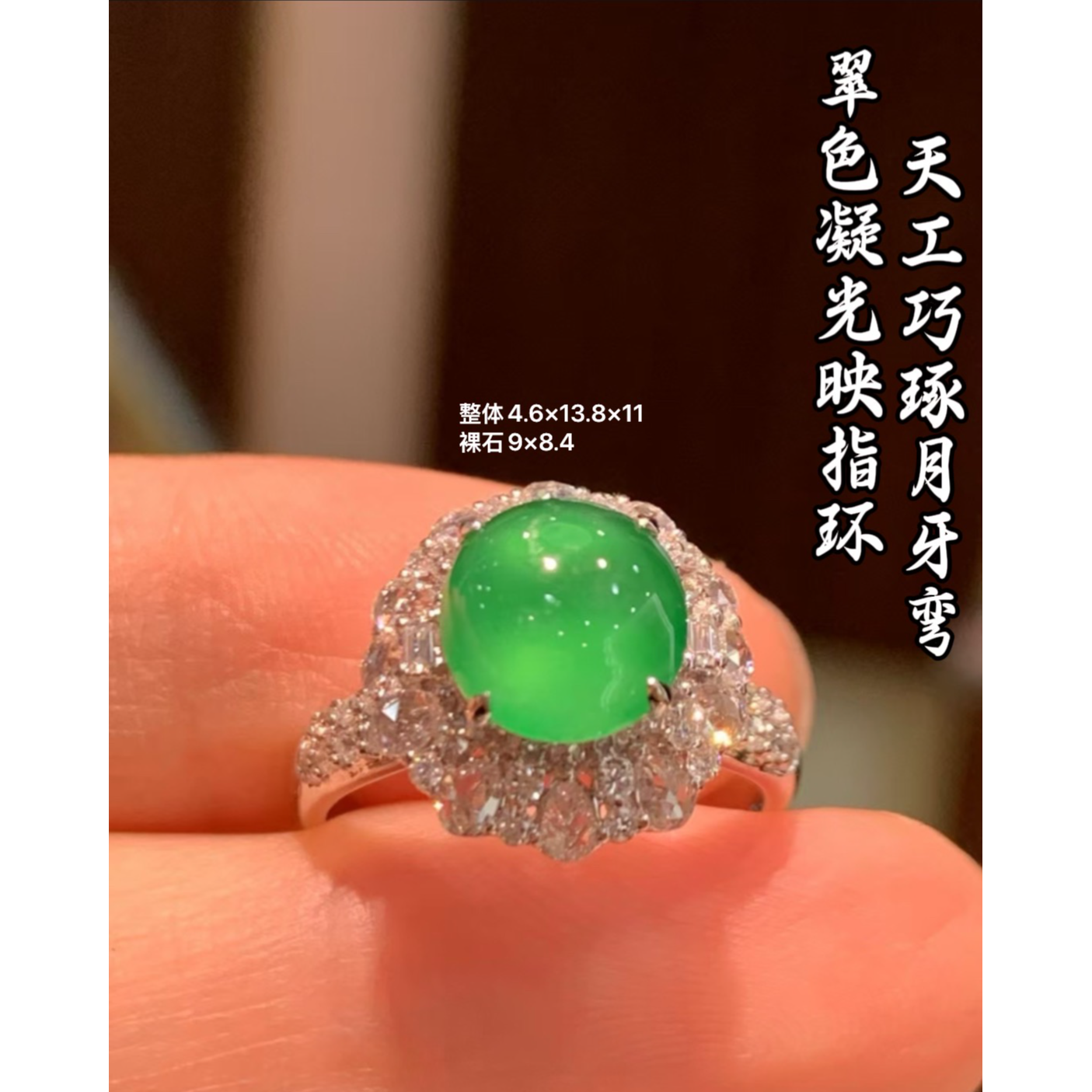 天然A货缅甸翡翠 18K金镶嵌 蛋面 戒指 完美 水润 982602