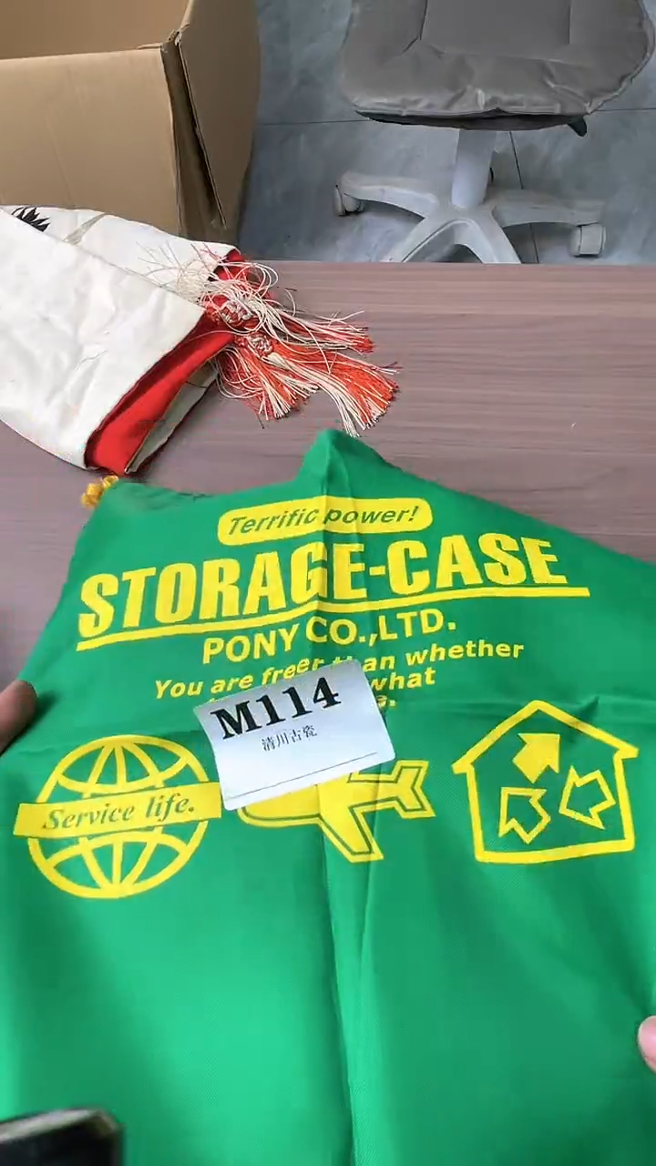 瓷片e****e默认微瑕回流古瓷114