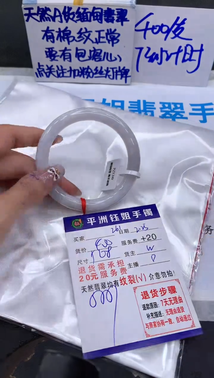 【闪购商品】翡翠手镯未镶嵌1111111111111
