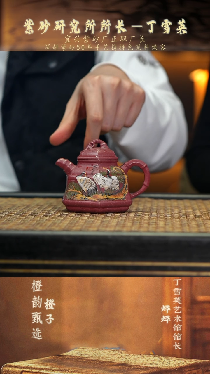 DXY37六方竹鼎 霁红砂150cc
