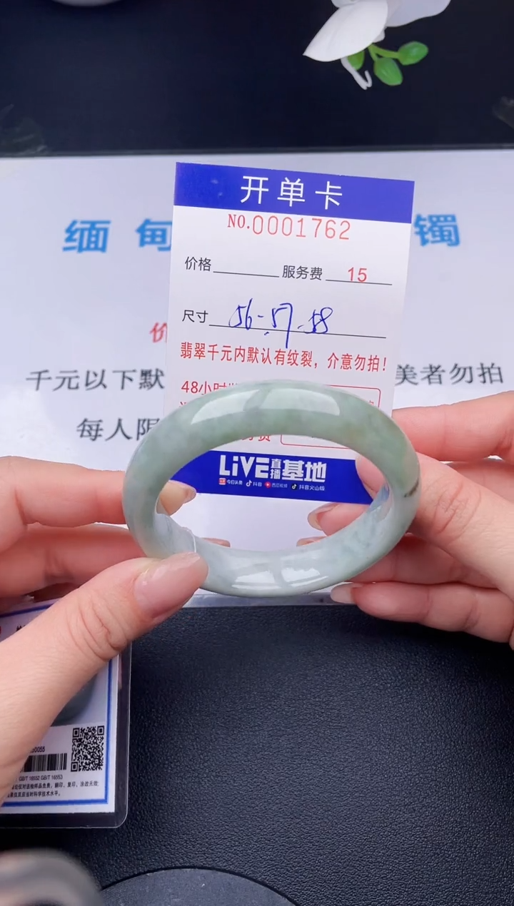 【闪购商品】翡翠手镯未镶嵌62天然翡翠A货