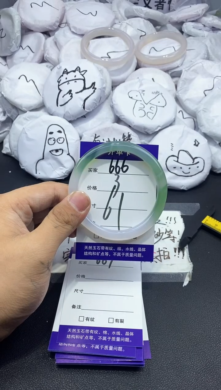 玛瑙/玉髓手镯未镶嵌666