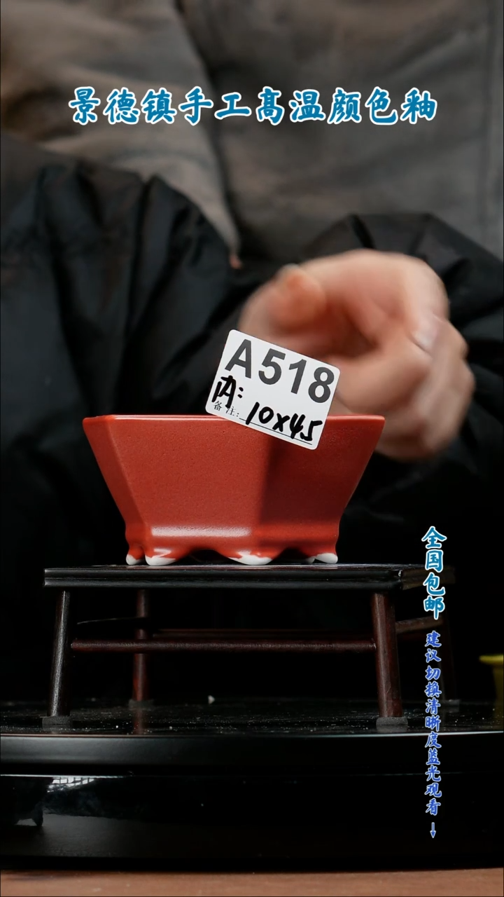 【闪购商品】红陶闪购 一物一拍内口