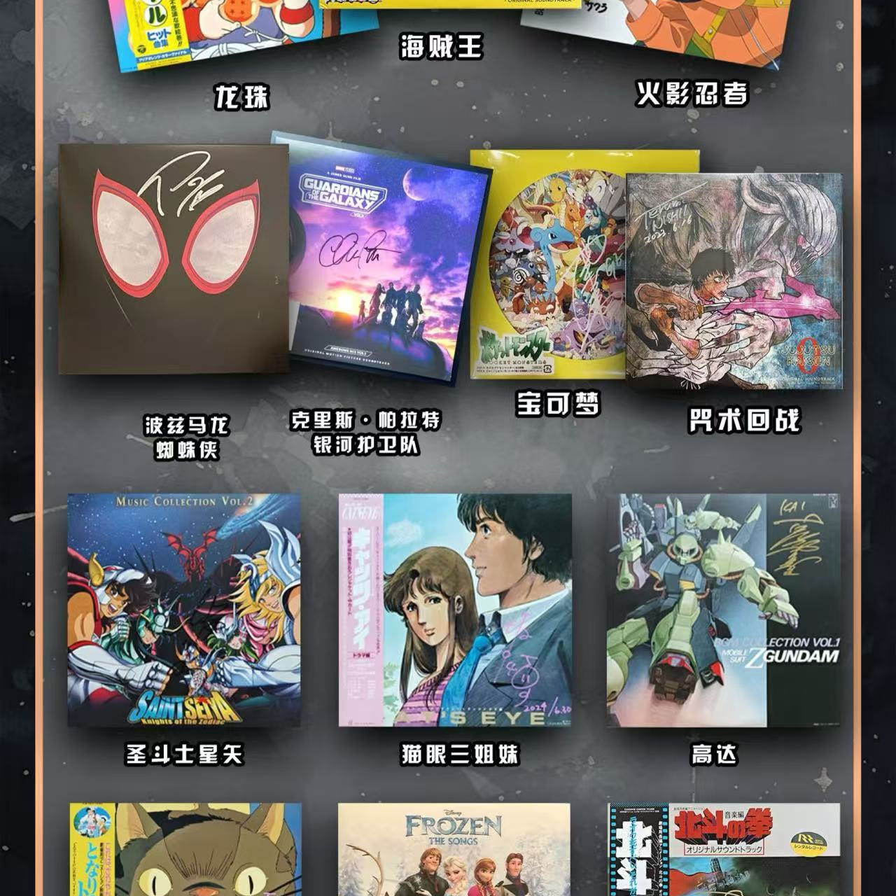 一瞬签名动漫黑胶大乱斗 