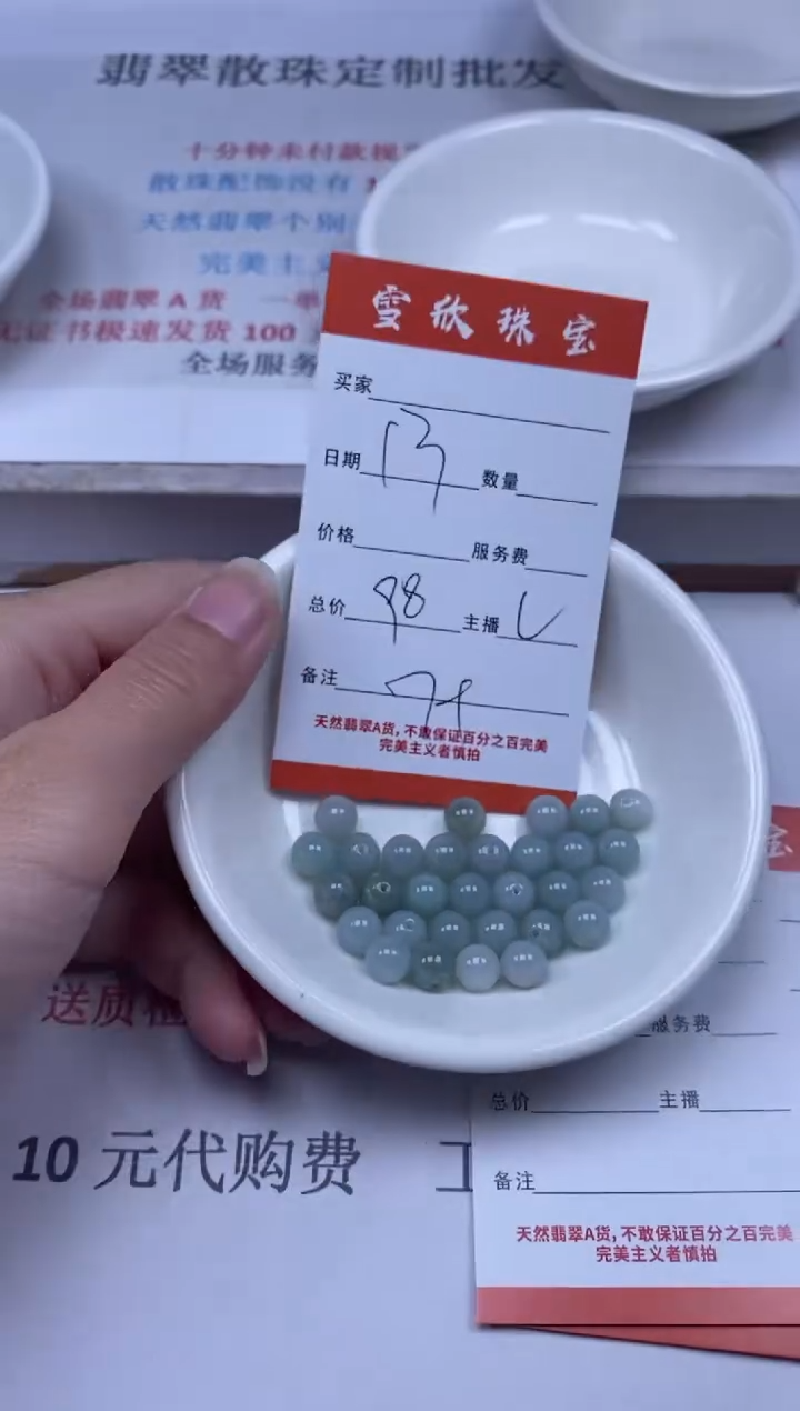 【闪购商品】翡翠颈饰未镶嵌雪欣散珠定制diy