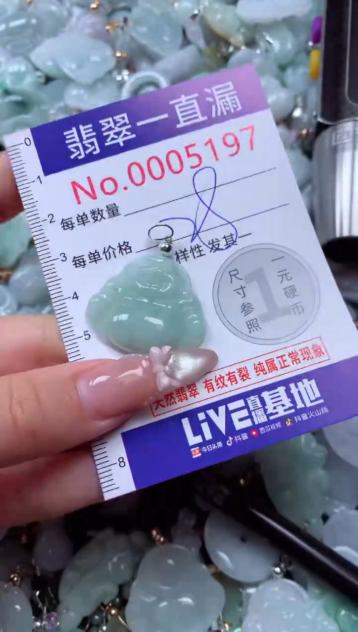 吊坠(不含链)未镶嵌翡翠5197