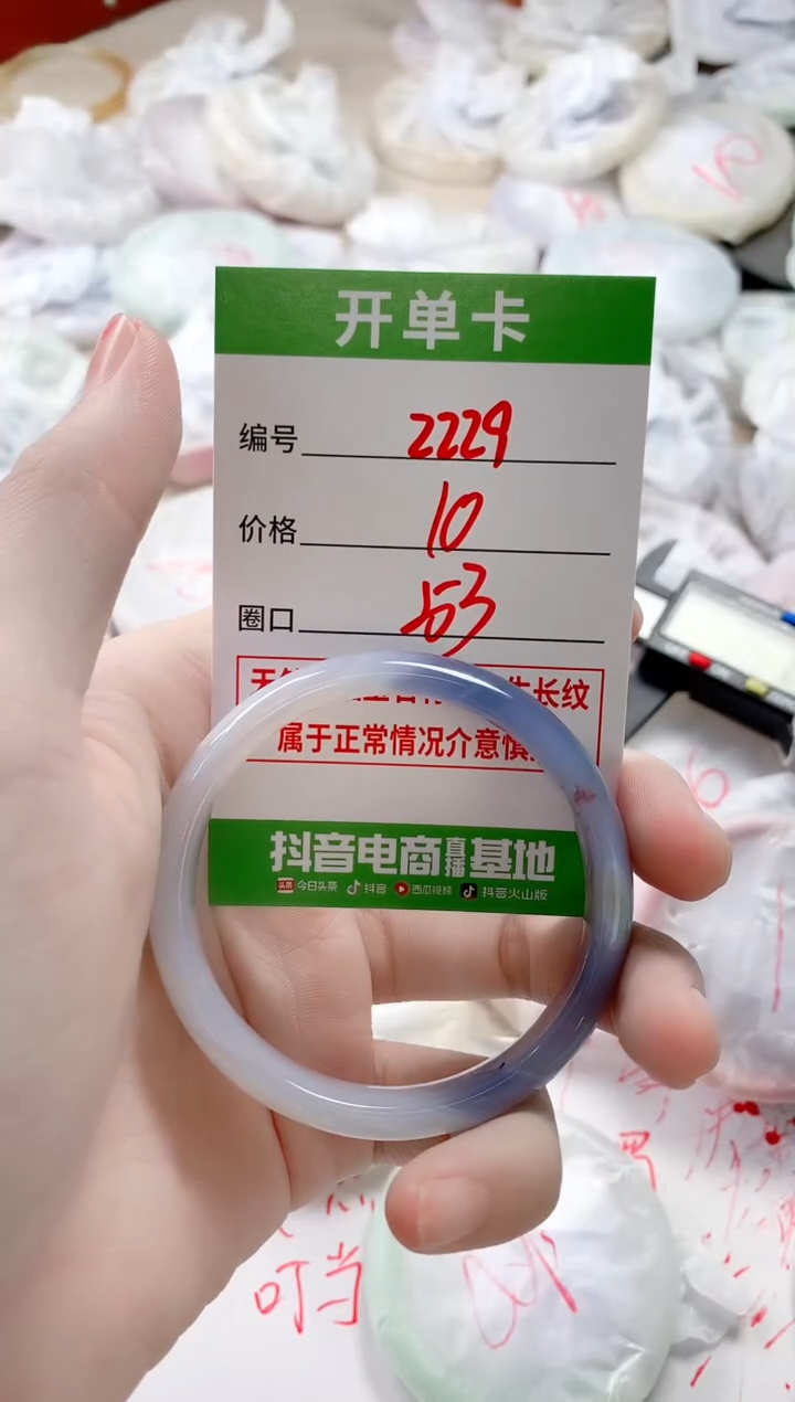 【闪购商品】玛瑙/玉髓手镯未镶嵌2229