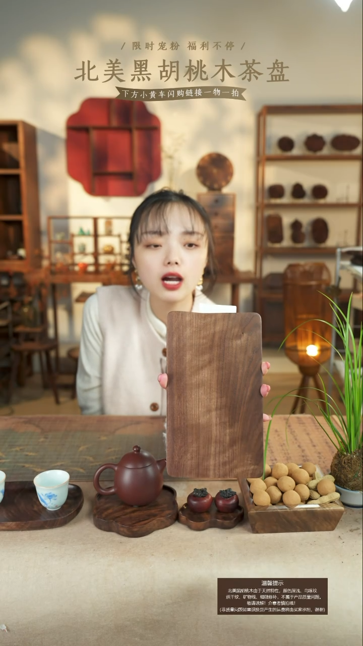 北美黑胡桃木茶盘831