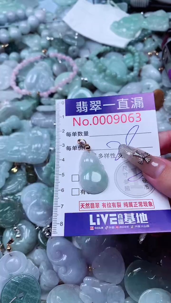 吊坠(不含链)未镶嵌翡翠9063