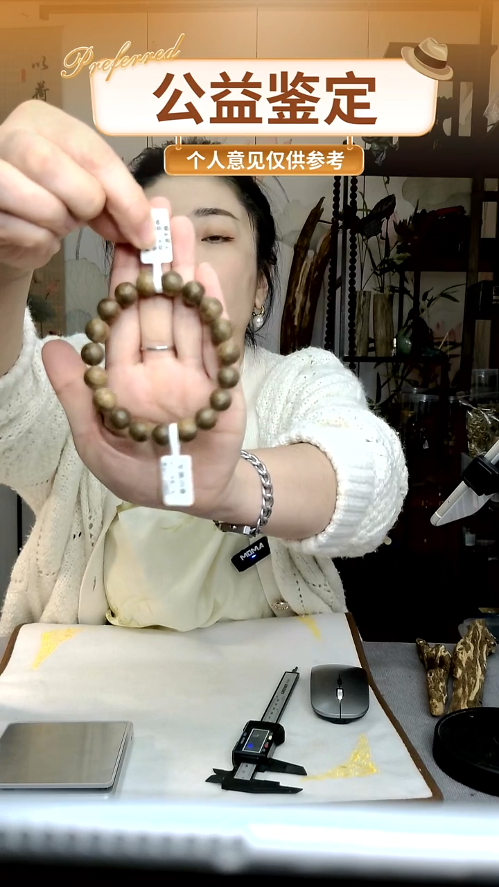 沉香手串天然野文莱1.1多样性发其一 十克加